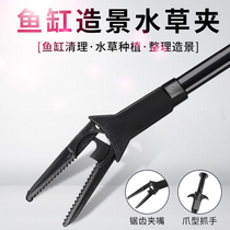 Fish tank water grass clip grass tank tool Water plant planting clip Plastic clip tweezers pliers Fish tank water plant tool