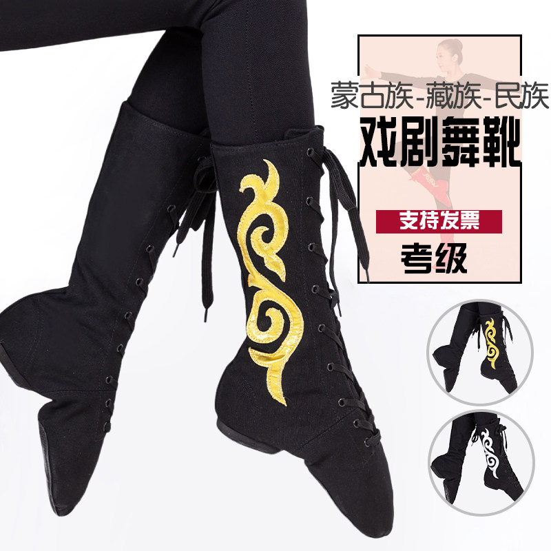 Sitang canvas Mongolian Tibetan folk dance Soft-soled boots Men's and women's riding boots Dance Aerobics gymnastics Art test