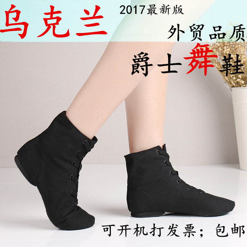 High Cylinder Adult Children Canvas Jazz Boots Soft Bottom Dance Shoes New Practice Shoes Women Modern Dance Shoes Special Price