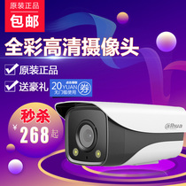 Dahua full color 200 400 million POE camera DH-IPC-HFW2233M 2433M-LED factory monitoring