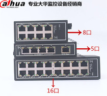 DH-IS1000C-5ET-DC Dahua rail-type industrial switch 100M 16-way 8-port monitoring network 5ET