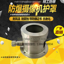 Chemical plant explosion-proof dome camera shell network monitoring Dahua gas station explosion-proof shield