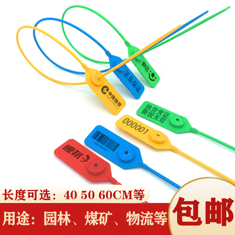 Disposable plastic seal anti - theft label tie - tape logistics container lead seal coal seal slimber plate number 40cm