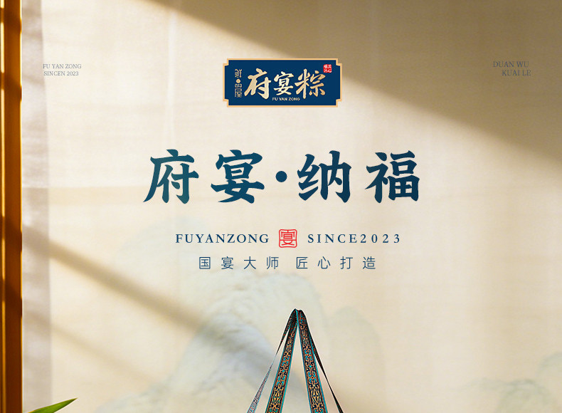 鲜品屋-875g府宴•纳福端午礼盒  河南粽子团购批发多种口味源头厂家