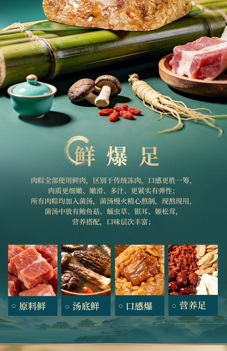 鲜品屋-875g府宴•纳福端午礼盒  河南粽子团购批发多种口味源头厂家