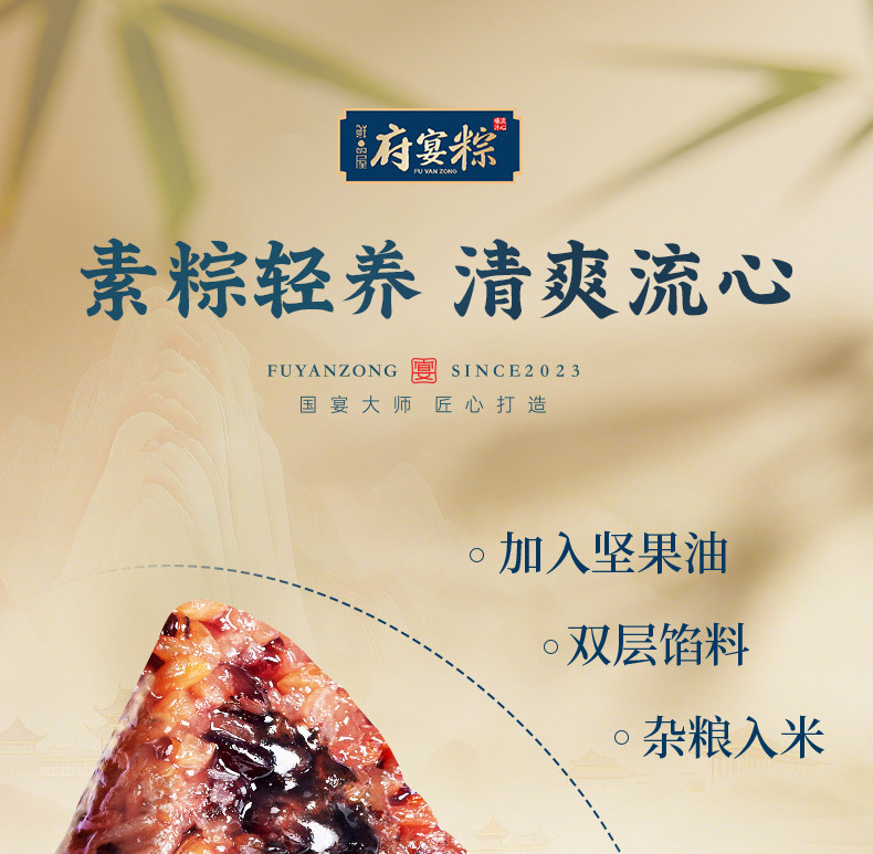 鲜品屋-875g府宴•纳福端午礼盒  河南粽子团购批发多种口味源头厂家