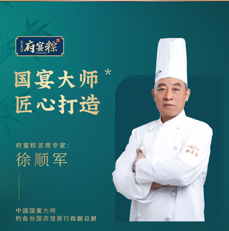 鲜品屋-875g府宴•纳福端午礼盒  河南粽子团购批发多种口味源头厂家