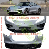 Hezhong New Energy Nezha GT front bumper with fog light frame grille with painted guardrail surround assembly new