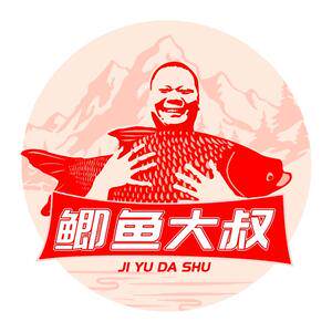 鲫鱼大叔渔具店