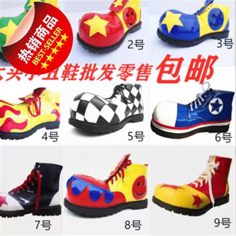 2026 Extra Large Clown Team Supplies Cos Set Big Head Circus Anime Funny Performance Big Head Shoes