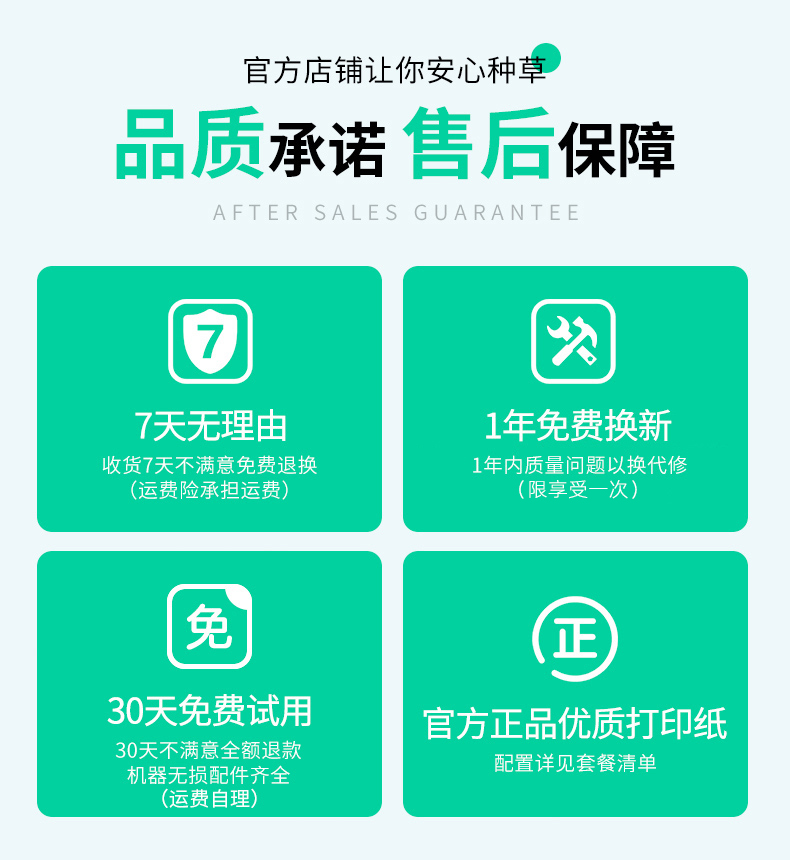 喵喵机 F1 作业错题打印机 A4尺寸 图1