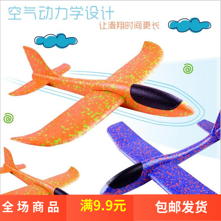 Shake sound with the same hand-thrown model aircraft anti-drop foam plane swing stunt gliding net red plane stall wholesale supply