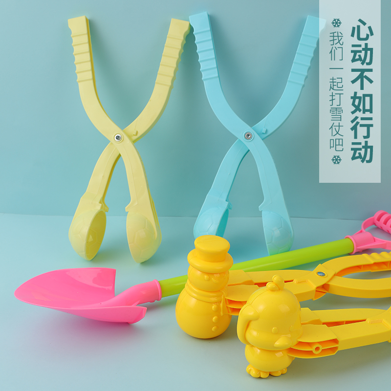 Children's winter outdoor toys snowball clip, 5cm thick clip snow stick snowball fight snow tools boys and girls gifts