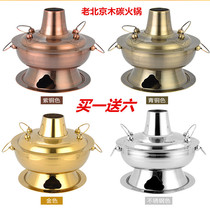 Old Beijing hot pot boiler with thickened stainless steel fashion hotel home tableware supplies vintage charcoal shabu-shabu