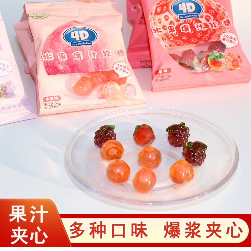 Amas 4D explosive snack fruit juice juice 24g rubber sugar creative network red spring QQ candy