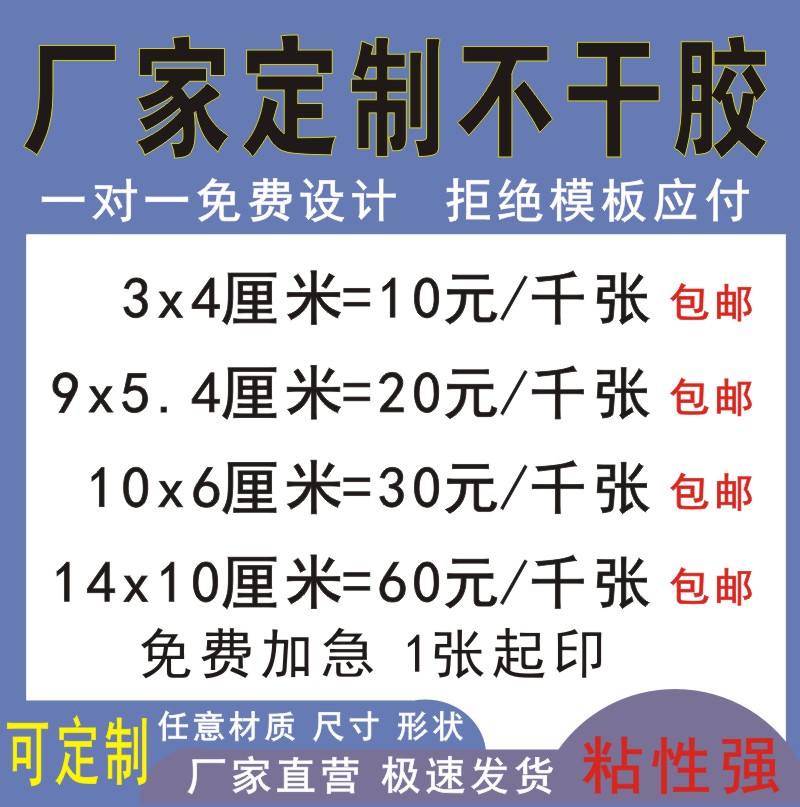 Custom self-adhesive label sticker name QR code self-adhesive trademark logo waterproof custom kraft paper advertising stickers