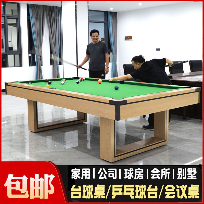 Standard billiard table home billiard table small American slock multi-functional indoor table tennis table two-in-one