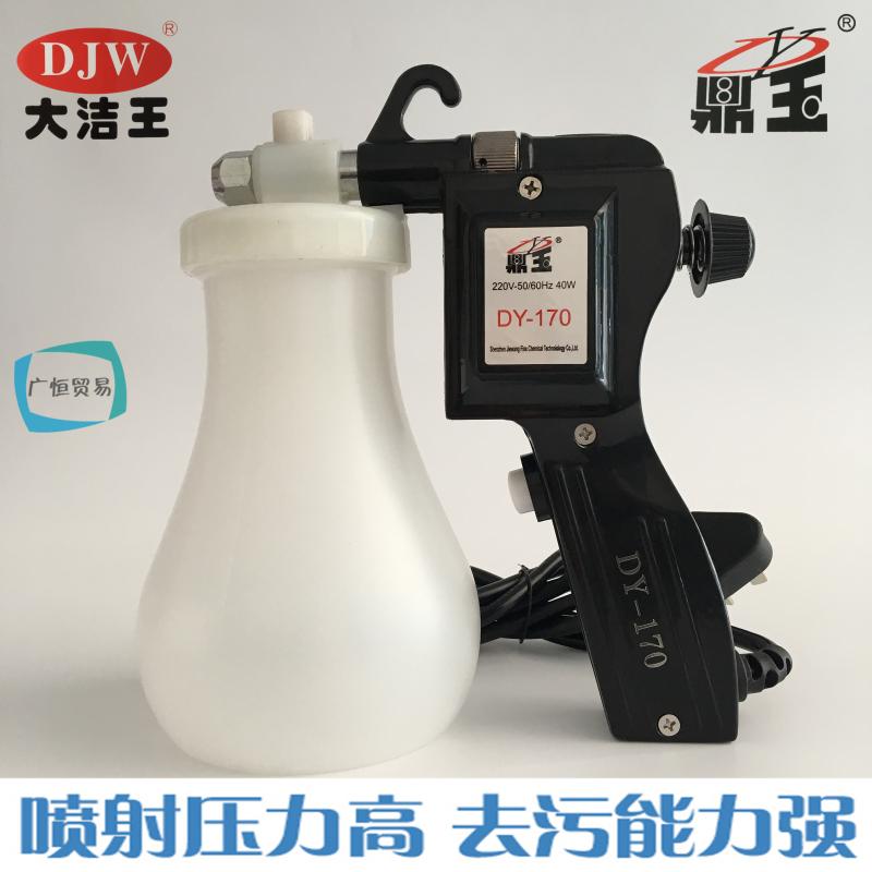 Great Cleaning Wang Dingyu Spray Gun Dry Cleaning Spray Gun To Oil Stain Spray Gun Clothing Fabric Wash Spray Gun