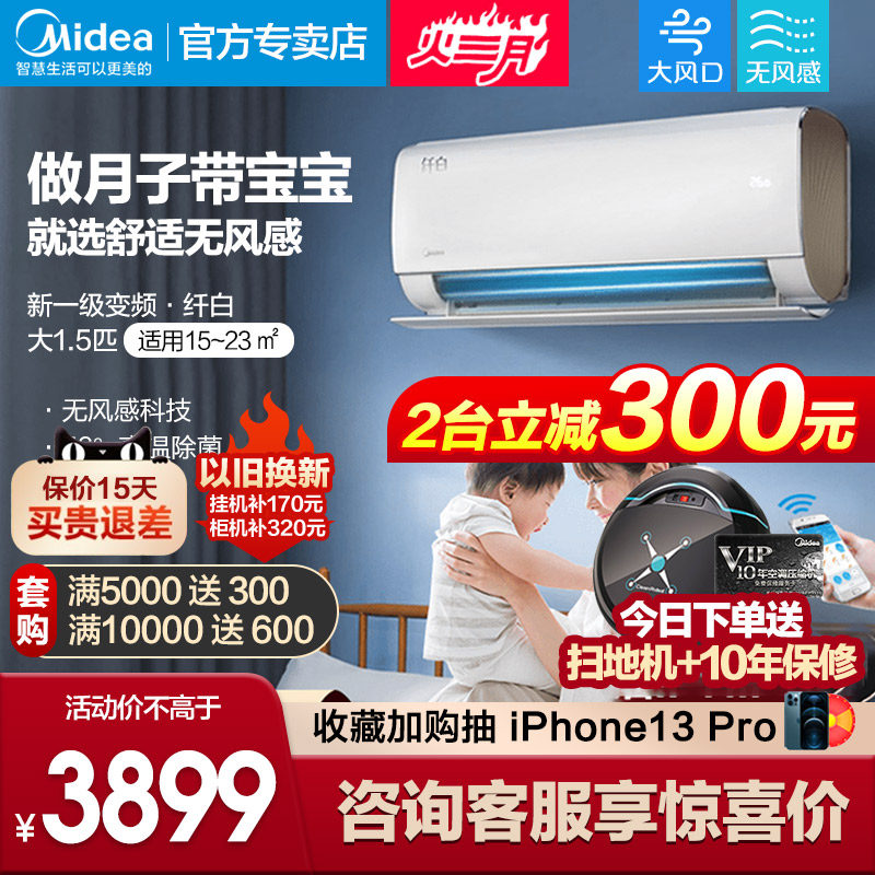 Beauty ciliary air conditioning No wind sensation 1 5 Wall-mounted Cold Air First-class Frequency Conversion Cold And Warm Wall-mounted Intelligent official 35MWA