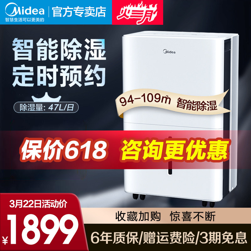 Perfect Dehumidifier Back South Day To Wet Industrial Dehumidifiers Basement Home Bedrooms dryer High power 47L