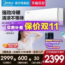 New energy efficiency beauty I youth Big 1 5p frequency conversion cooling and heating air conditioning hanging wall-mounted smart home appliances 35PJA3