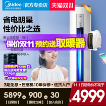 Midea air-conditioning vertical large 3 p Cabinet machine living room cylindrical frequency conversion cooling and heating dual-use smart line 72MJA smart home appliances