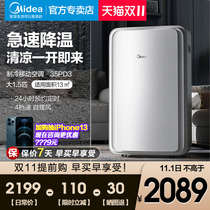 Midea mobile air conditioner large 1 5P small single-cooling all-in-one air conditioner is convenient and installation-free and drainage-free 35PD3