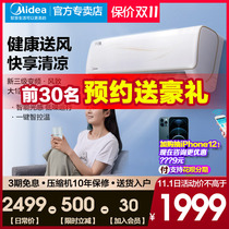 New energy efficiency beauty air conditioning hanging machine Big 1 p frequency conversion cooling and heating home wall-mounted smart home appliances wind 26ZJA