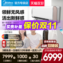 Beautiful air conditioning collar fresh man Pro big 2 p one stage frequency conversion without wind feeling double hybrid fresh air hanging machine 50KW200