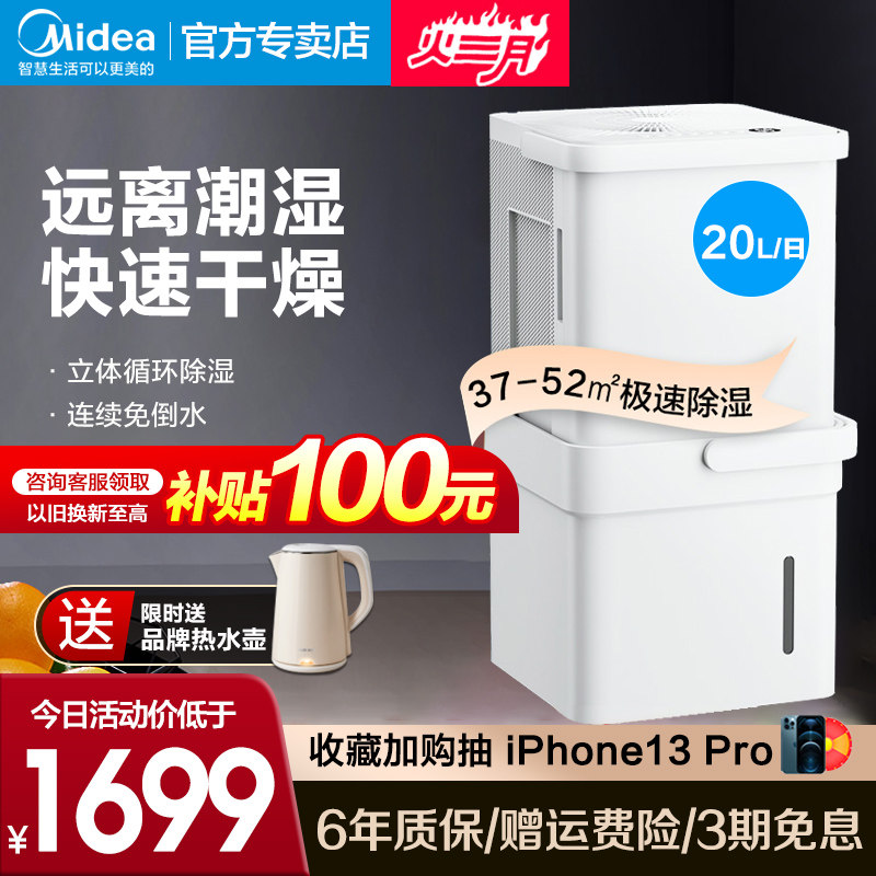 Perfect dehumidifier Back to South Heaven to wet and dry Dehumidifiers Home dry clothes Small square Things smart official 20L liters