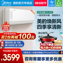 Midea air conditioner Huanxinfeng 1 hp first-class energy-saving inverter cooling and heating hanging machine home smart healthy bedroom 26MKA1A