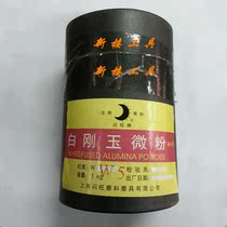 White corundum powder polishing powder emery powder W5-1200# grinding powder 1kg
