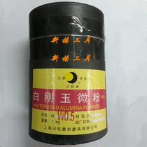 White corundum powder polishing powder emery powder W0 5-3200# grinding powder 1kg