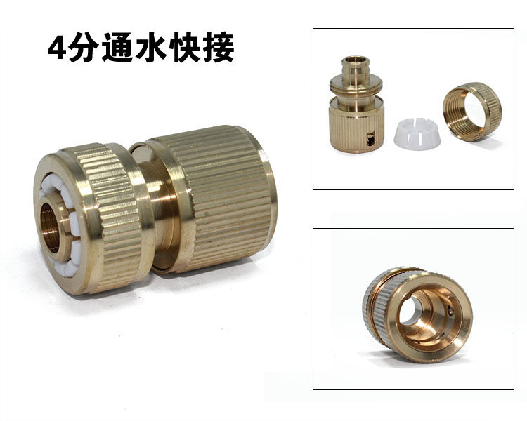 Car wash water gun joint accessories 1 2 full copper quick joint quick joint water fast connection 4 in charge of water connection