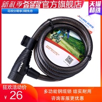 Xidesheng bicycle lock Key lock Wire lock Childrens car lock Dead speed bicycle riding equipment