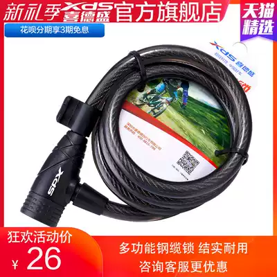 Xidesheng bicycle lock Key lock Wire lock Children's car lock speed bike riding equipment