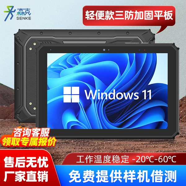 Товары от 森克触控一体机