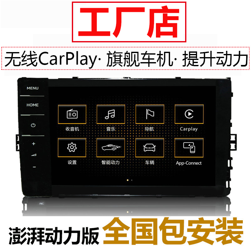 DcrowdShangjie Ling Navigation Maiteng B8 Tangyue Stenotem Golf 7Passat Mid-Control Large Screen Car Machine