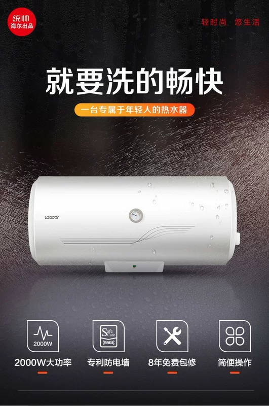 Haier sản xuất chỉ huy máy nước nóng điện 60 lít nhà 50 phòng cho thuê phòng tắm nhiệt độ không đổi LEC6001-20A3 - Máy đun nước máy nước nóng trực tiếp panasonic