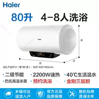 80 литров из двух ватт