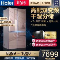 (free microwave oven)Haier cross four-door refrigerator household door official flagship store BCD-658WDG