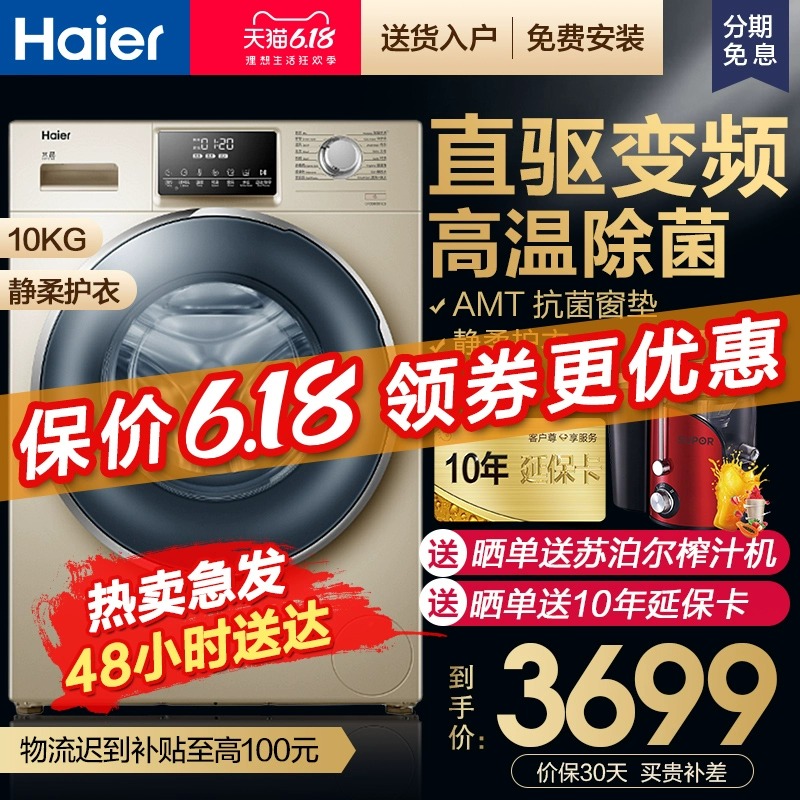 Haier / Haier 10kg kg truyền động trực tiếp máy giặt trống tự động - May giặt