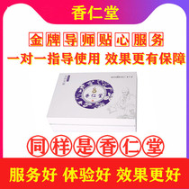 (Manufacturer direct sales mid-year special offer) Official Xiangrentang Hot Compress Pack External Pack Meizimei Su Powder