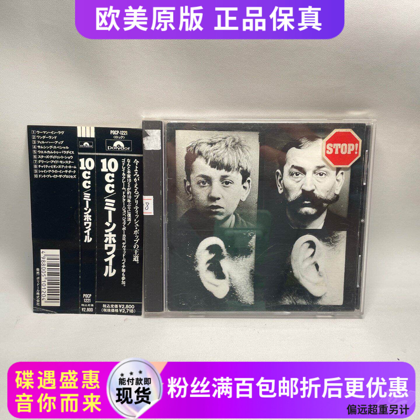 R подлинный CD-диск манчестерской авангардной экспериментальной рок-группы 10cc с боковым лейблом Great Wall without horse Изображение 1