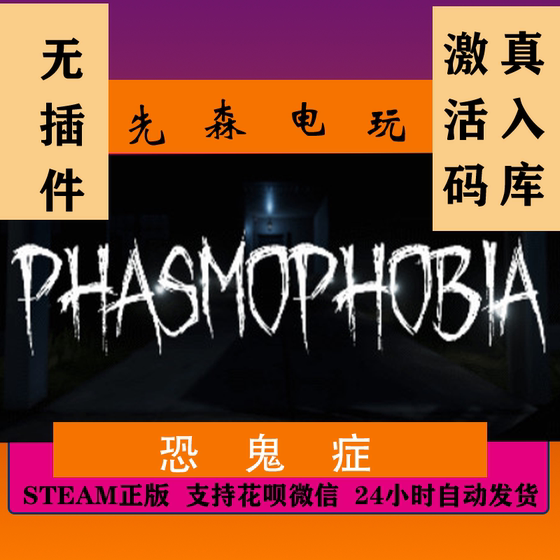 Steam Genuine Phasmophobia Activation Code Cdkey for China Region