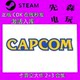 Capcom's Masterpiece Raccoon City Collection 2+3 Remastered Standard Edition Steam China Region Activation Code Cdk