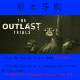 Steam Genuine Version the Outlast Trials China Region Activation Code Cdkey