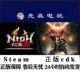 Steam Genuine Nioh 2 Full Version Nioh2 the Complete Edition Cd Key Genuine Activation Code
