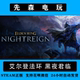 Steam Genuine Elden Ring: Ring of Night Ring Nightreign China Region Activation Code Cdkey