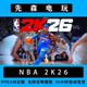 Steam Genuine Nba 2K26 American Men's Basketball Team 2K26 Super Star Edition China Region Activation Code Cdkey